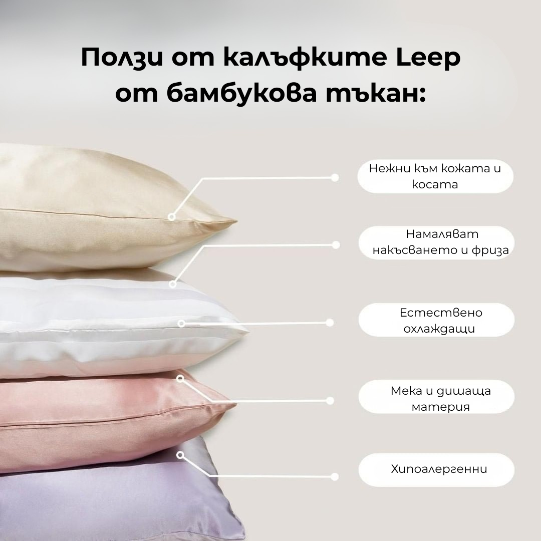 Копринено-бамбукова калъфка за възглавница – Златиста